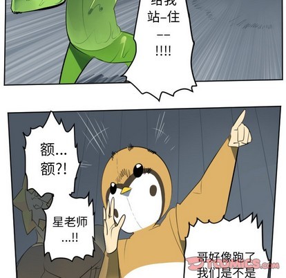 《Ultimiter终极者》第120话 第19页