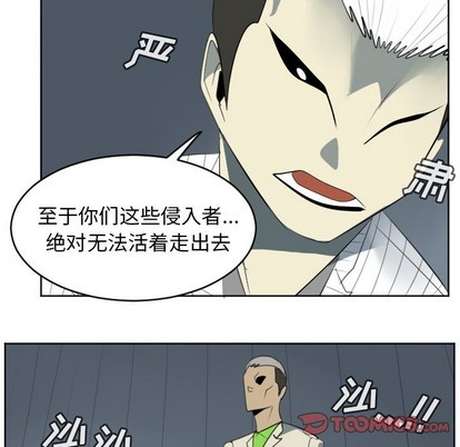 《Ultimiter终极者》第120话 第22页
