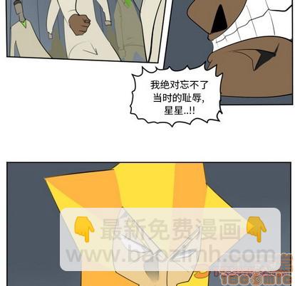 《Ultimiter终极者》第120话 第25页