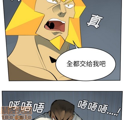 《Ultimiter终极者》第120话 第30页