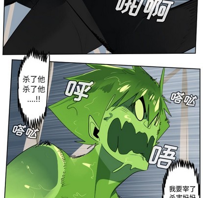 《Ultimiter终极者》第120话 第36页