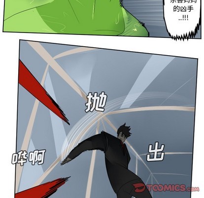 《Ultimiter终极者》第120话 第37页