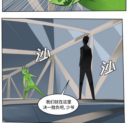 《Ultimiter终极者》第120话 第39页