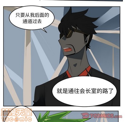 《Ultimiter终极者》第120话 第40页