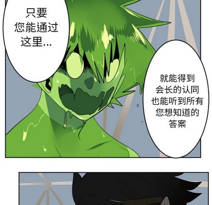 《Ultimiter终极者》第120话 第41页