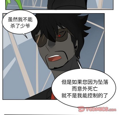 《Ultimiter终极者》第120话 第46页