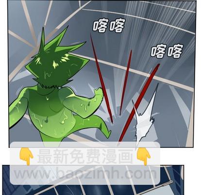 《Ultimiter终极者》第120话 第47页