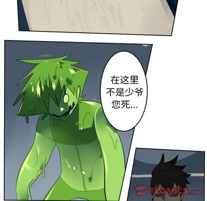 《Ultimiter终极者》第120话 第49页