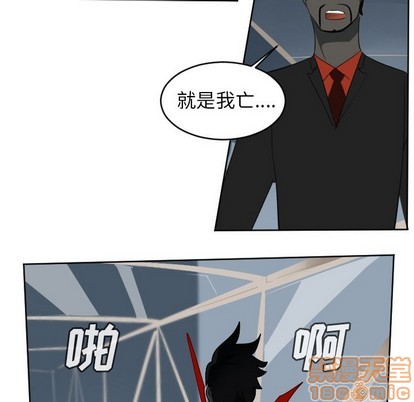 《Ultimiter终极者》第120话 第50页
