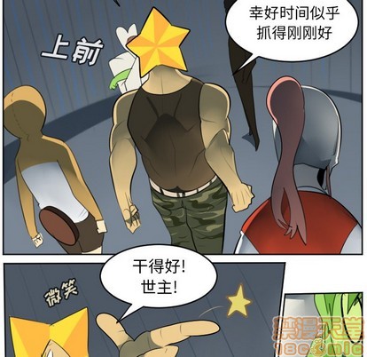 《Ultimiter终极者》第120话 第5页