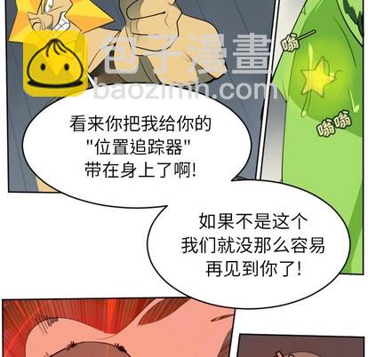 《Ultimiter终极者》第120话 第6页