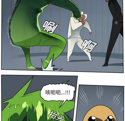 《Ultimiter终极者》第120话 第9页