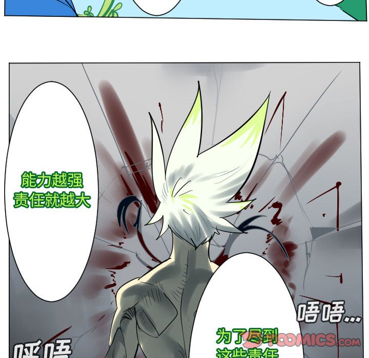 《Ultimiter终极者》第118话 第17页