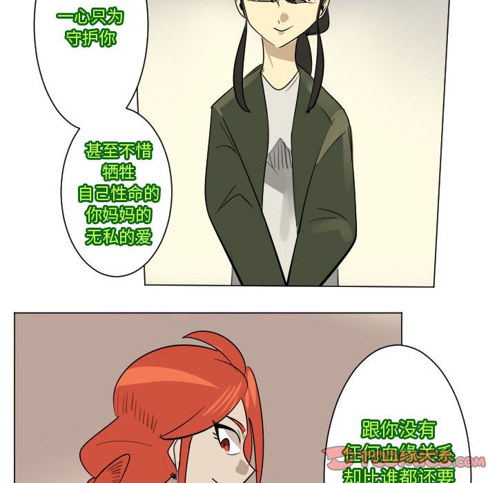 《Ultimiter终极者》第118话 第33页