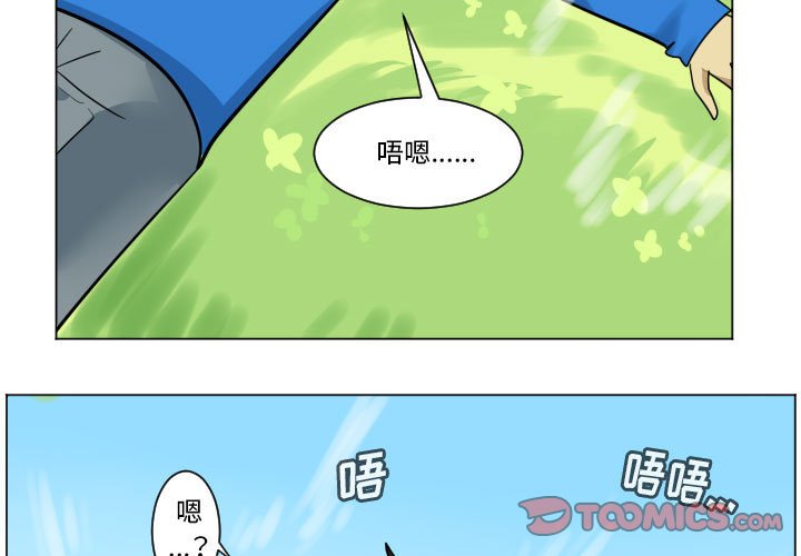 《Ultimiter终极者》第118话 第3页