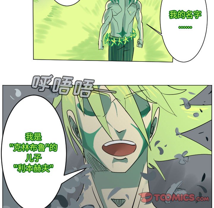 《Ultimiter终极者》第118话 第49页