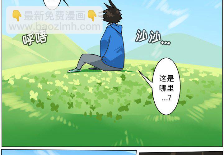 《Ultimiter终极者》第118话 第4页