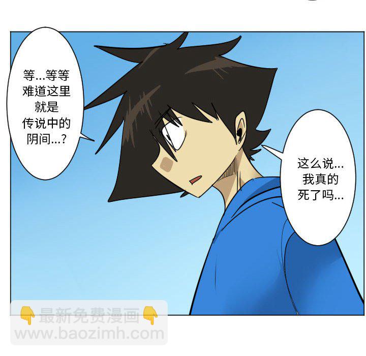 《Ultimiter终极者》第118话 第6页