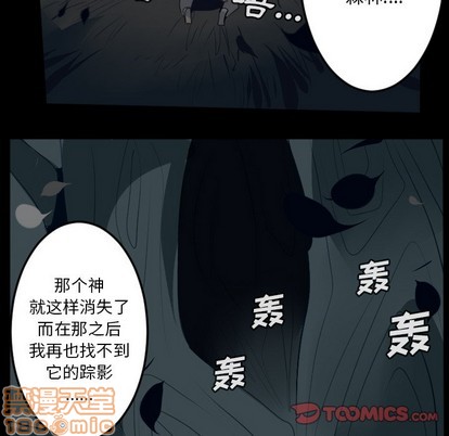 《Ultimiter终极者》第124话 第10页