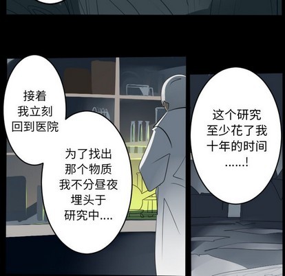 《Ultimiter终极者》第124话 第11页
