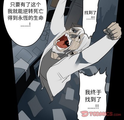 《Ultimiter终极者》第124话 第13页