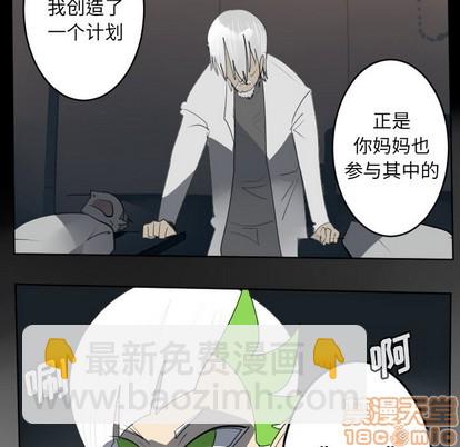 《Ultimiter终极者》第124话 第15页