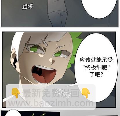 《Ultimiter终极者》第124话 第17页
