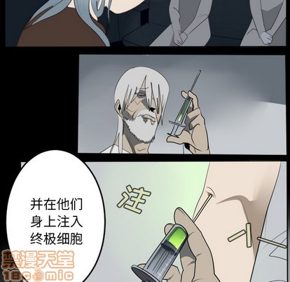 《Ultimiter终极者》第124话 第20页
