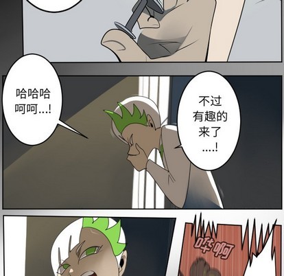 《Ultimiter终极者》第124话 第21页