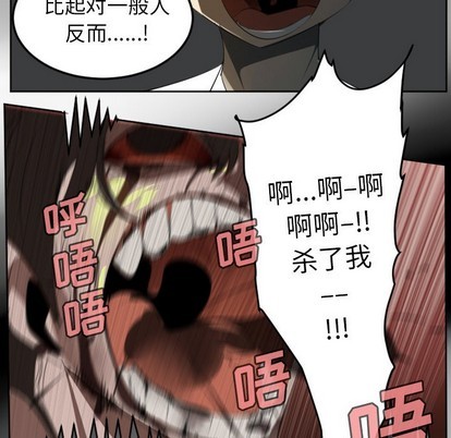 《Ultimiter终极者》第124话 第23页