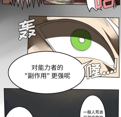 《Ultimiter终极者》第124话 第24页