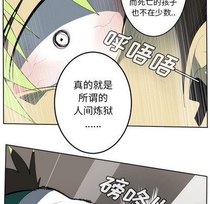 《Ultimiter终极者》第124话 第26页