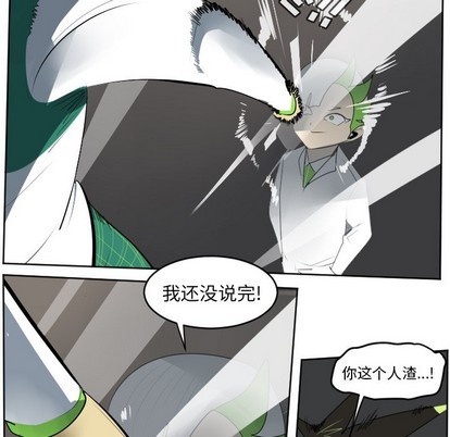 《Ultimiter终极者》第124话 第27页