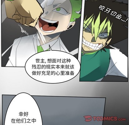 《Ultimiter终极者》第124话 第28页