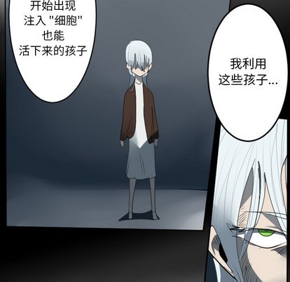《Ultimiter终极者》第124话 第29页