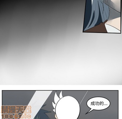 《Ultimiter终极者》第124话 第30页