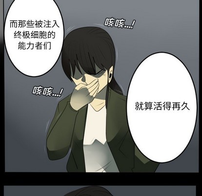 《Ultimiter终极者》第124话 第36页
