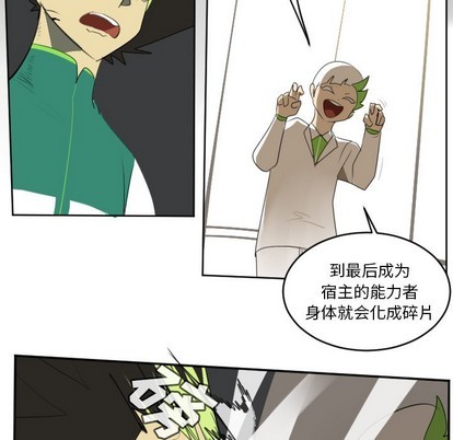 《Ultimiter终极者》第124话 第38页
