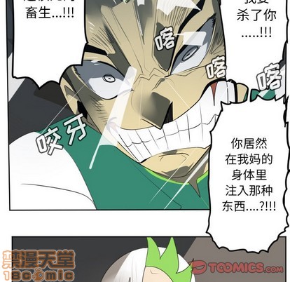 《Ultimiter终极者》第124话 第40页