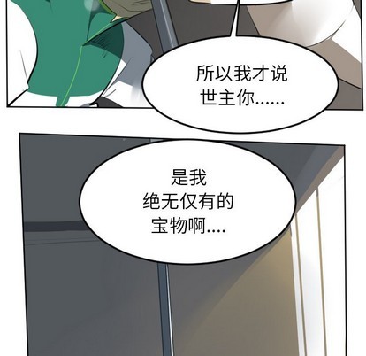 《Ultimiter终极者》第124话 第42页