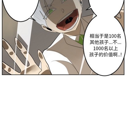 《Ultimiter终极者》第124话 第44页