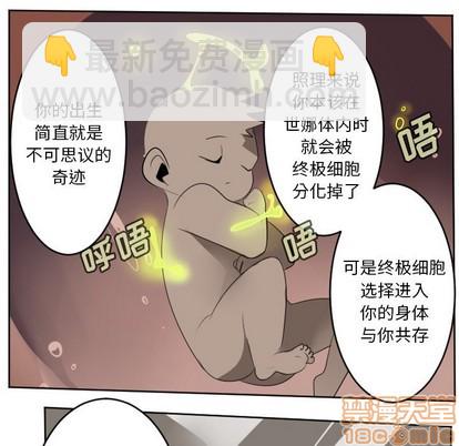 《Ultimiter终极者》第124话 第45页