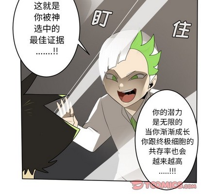 《Ultimiter终极者》第124话 第46页