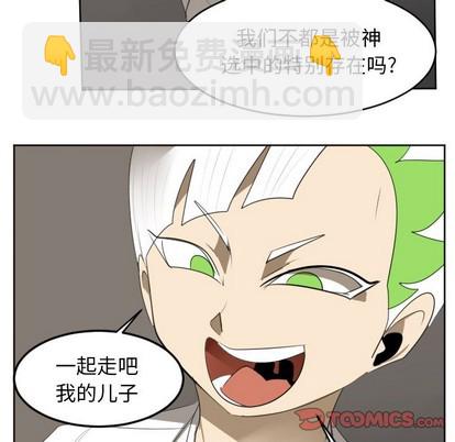 《Ultimiter终极者》第124话 第49页