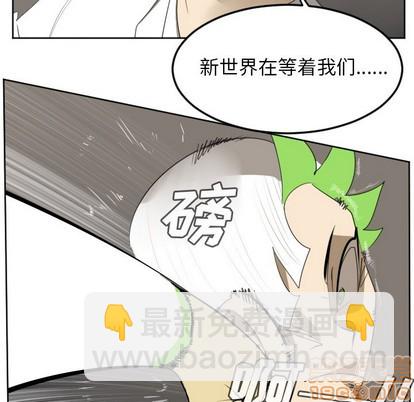 《Ultimiter终极者》第124话 第50页