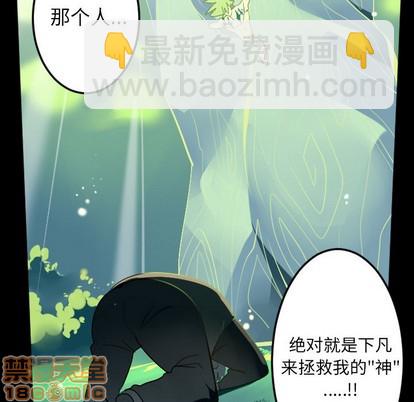 《Ultimiter终极者》第124话 第5页