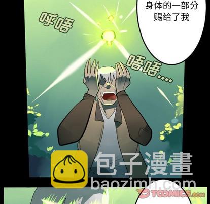 《Ultimiter终极者》第124话 第7页