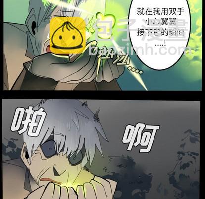 《Ultimiter终极者》第124话 第8页