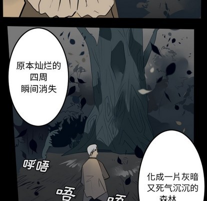 《Ultimiter终极者》第124话 第9页