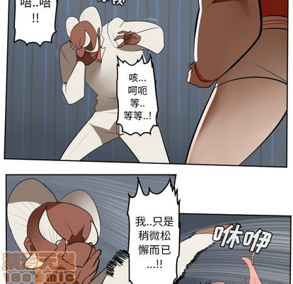 《Ultimiter终极者》第122话 第35页